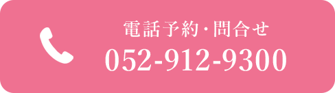 電話予約