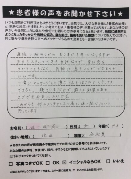 名古屋市北区40代女性　