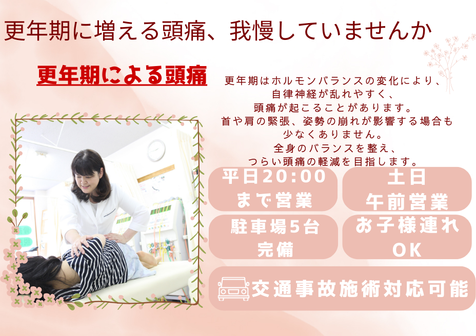 骨盤を整え、根本からの改善を! (22)